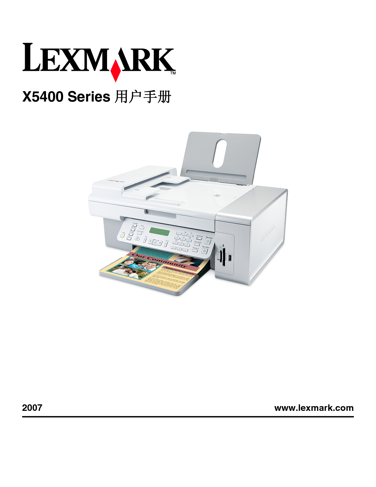 利盟 Lexmark X5435 使用手册 封面