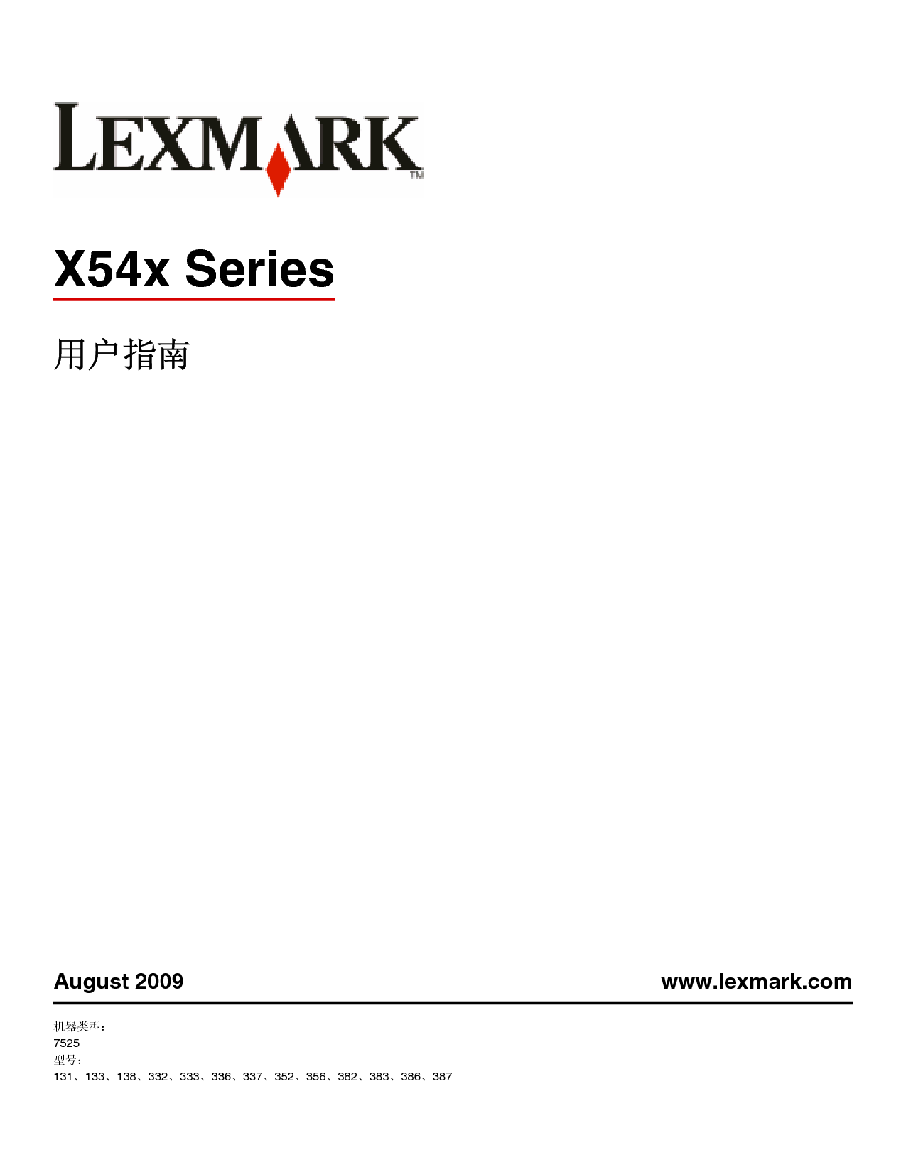 利盟 Lexmark X543 使用手册 封面