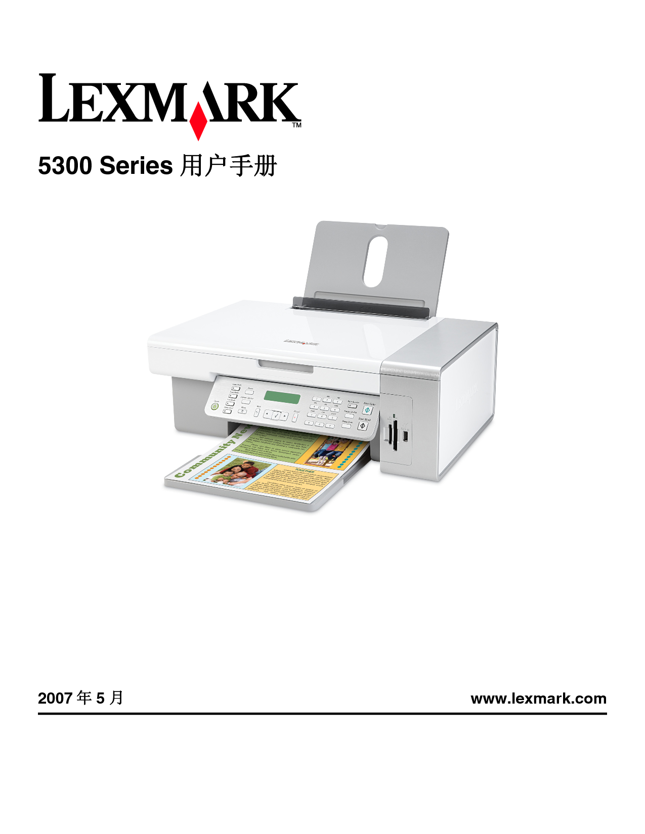 利盟 Lexmark X5320 使用手册 封面
