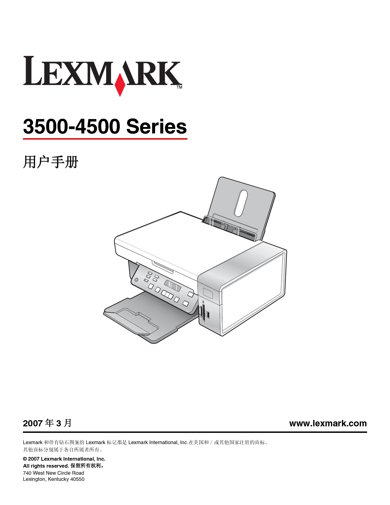 利盟 Lexmark X3530, X4500 使用手册 封面