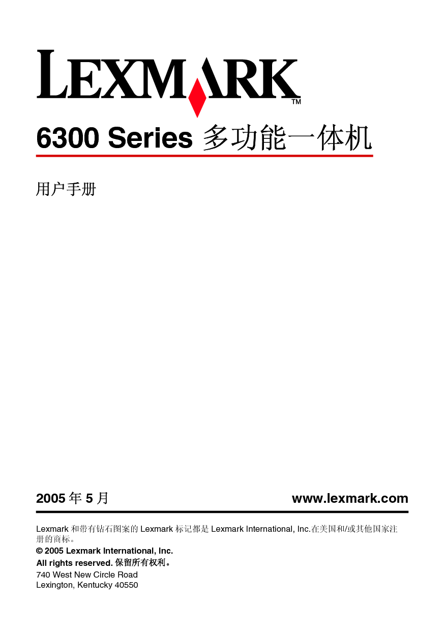 利盟 Lexmark P6350 使用手册 封面