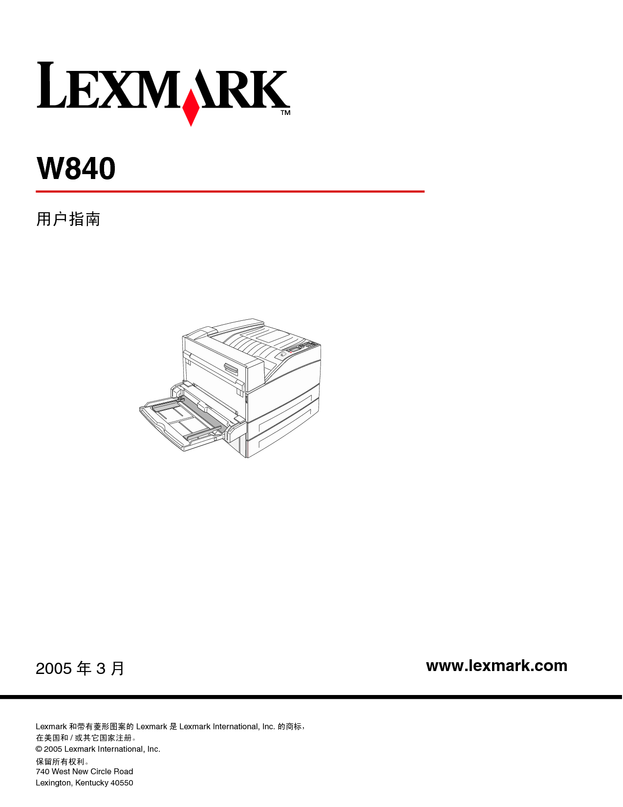 利盟 Lexmark W840 使用手册 封面