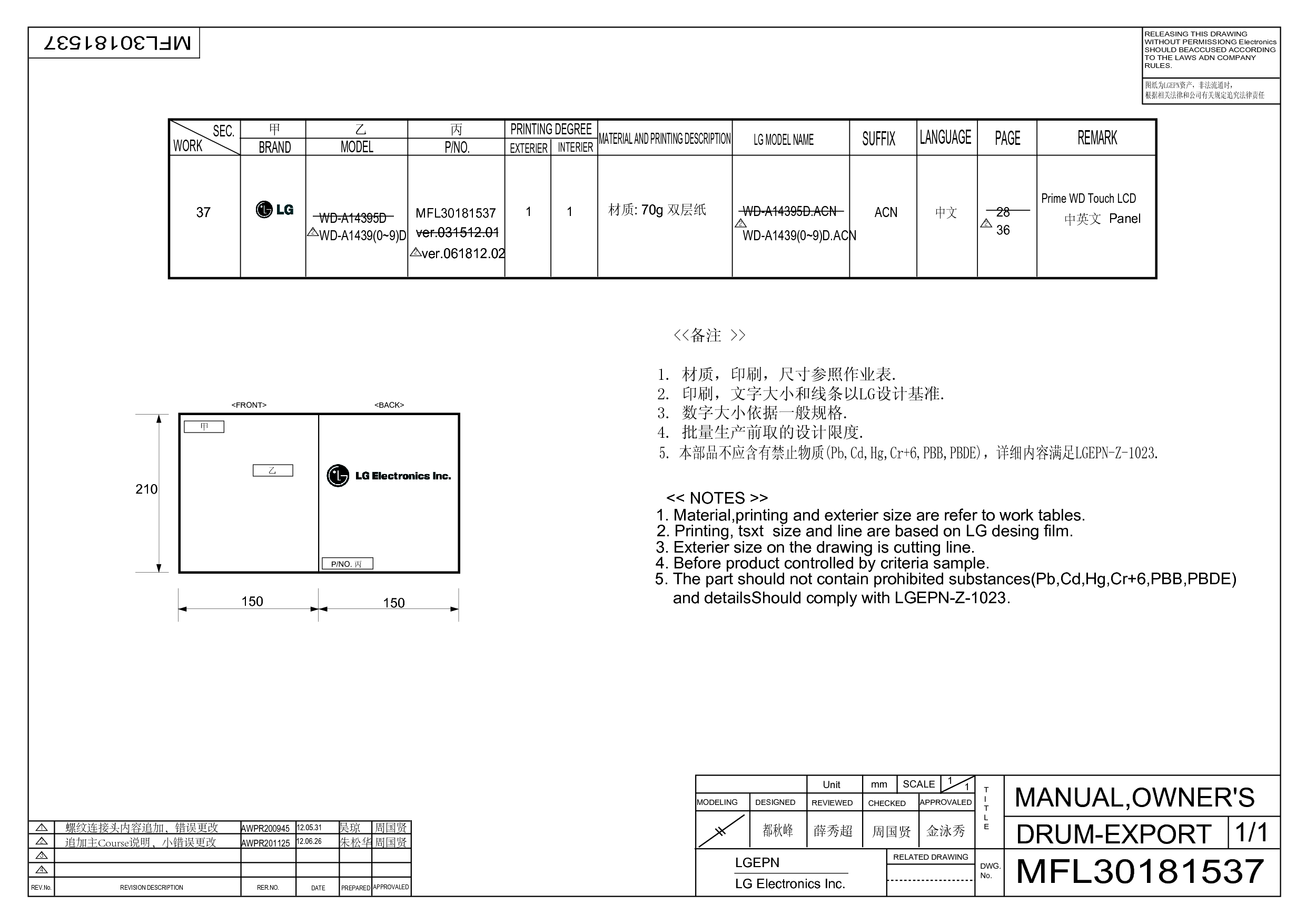 LG WD-A14396D 使用说明书 封面