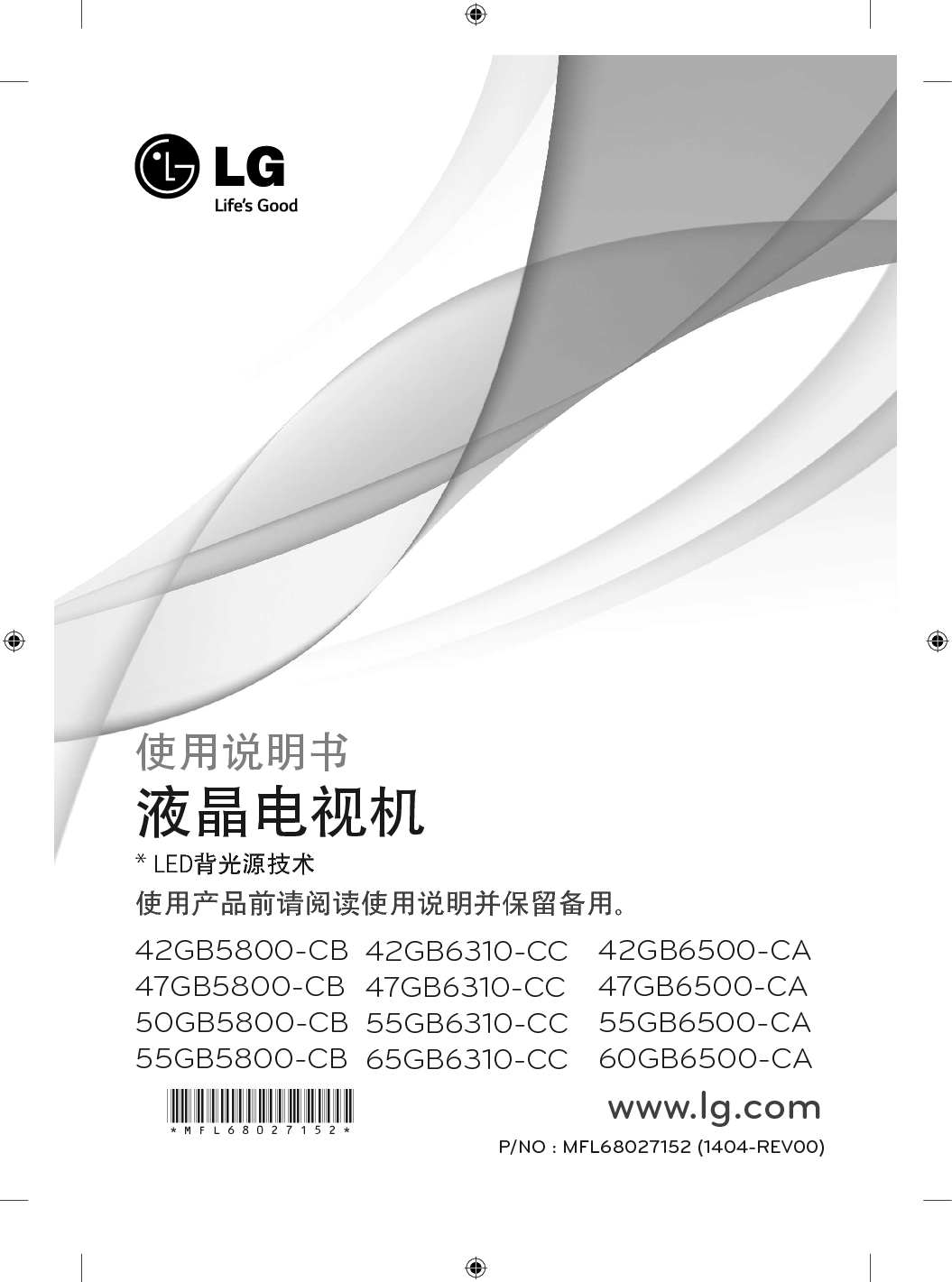 LG 42GB5800-CB, 42GB6310-CC, 55GB6500-CA 使用说明书 封面