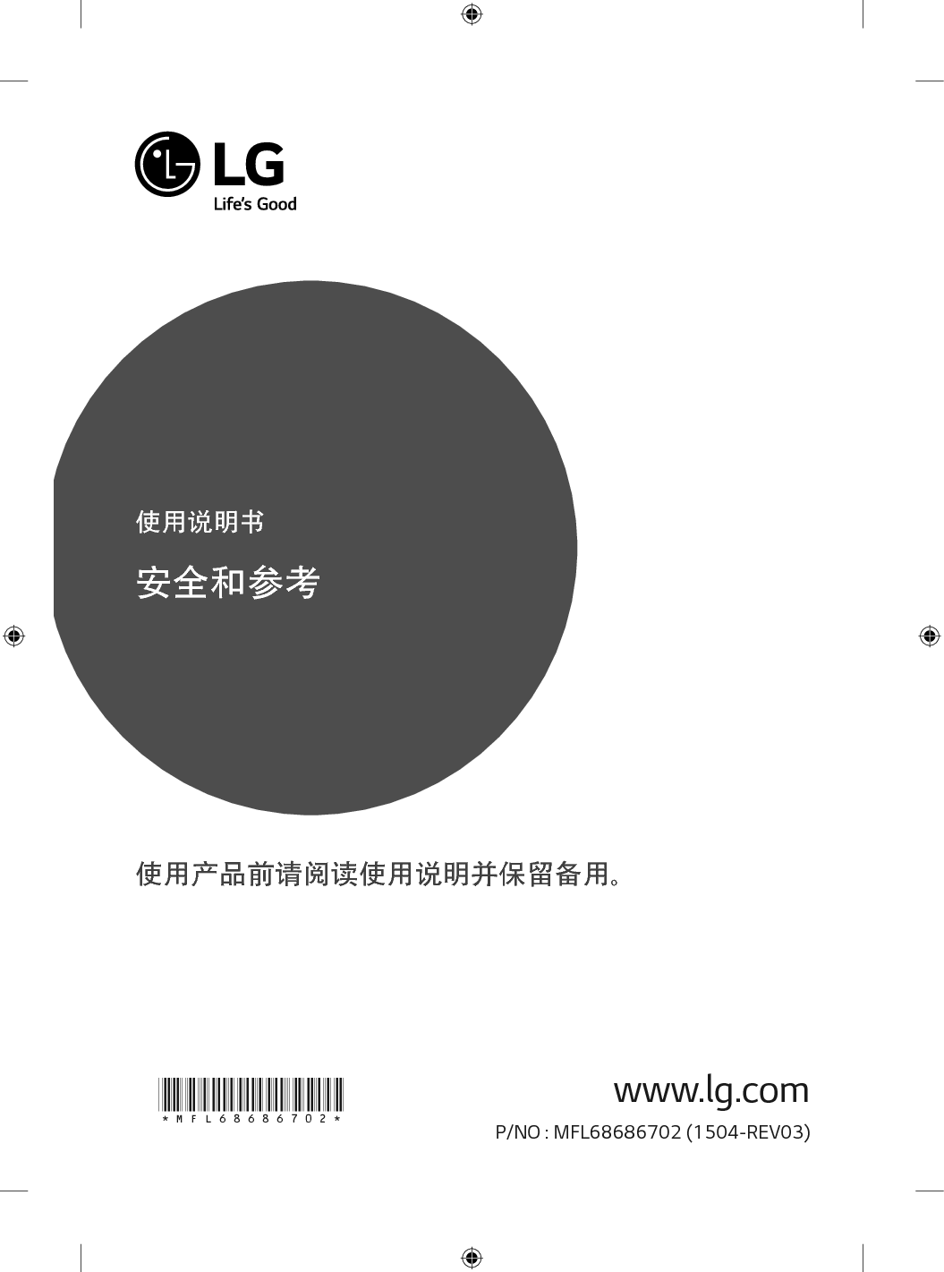 LG 65UF7760-CN 第三版 用户参考手册 封面