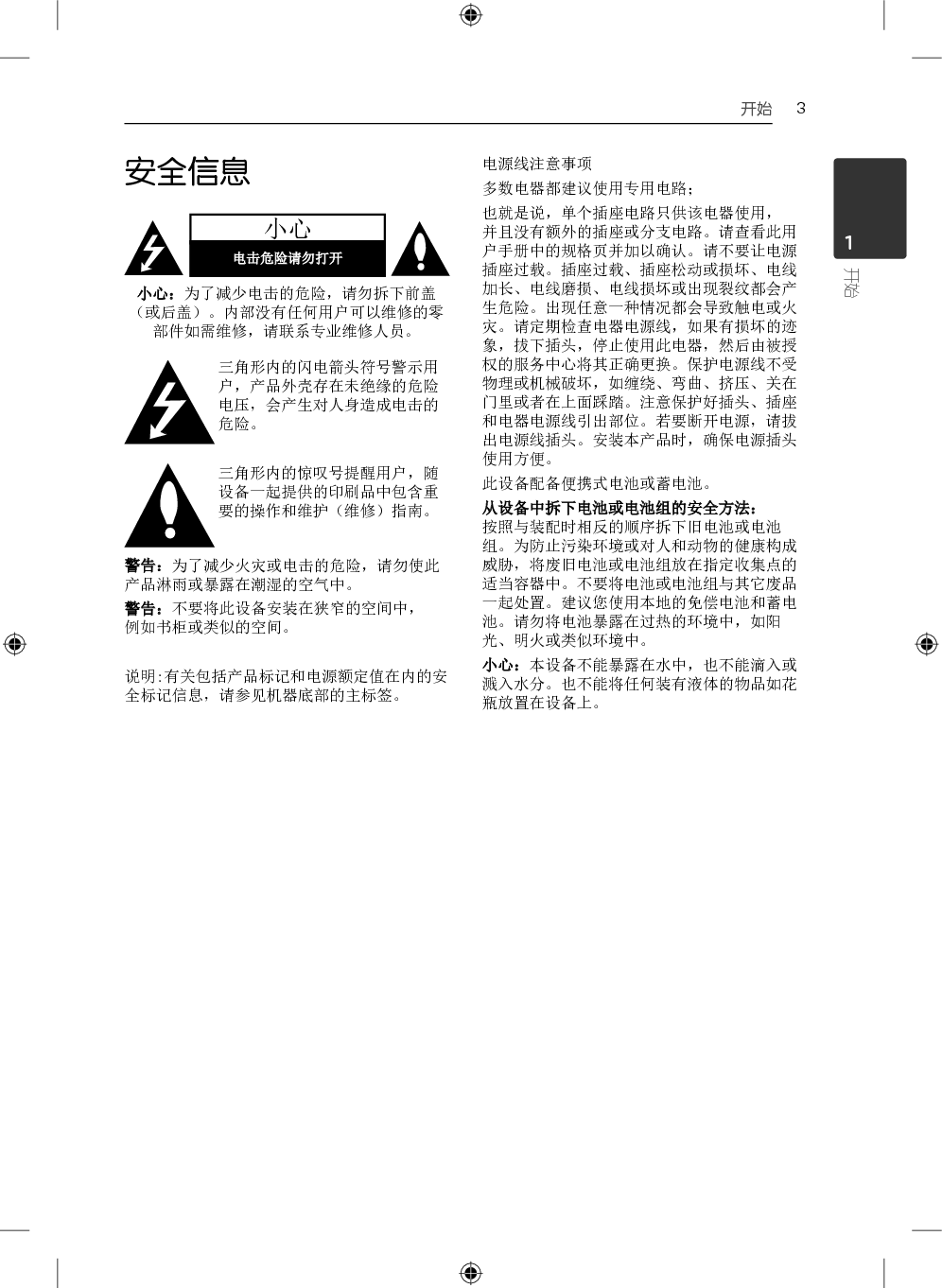 LG ND4520 使用说明书 第2页