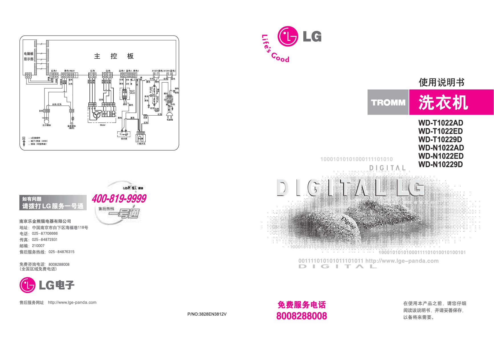 LG WD-T1022AD 使用说明书 封面