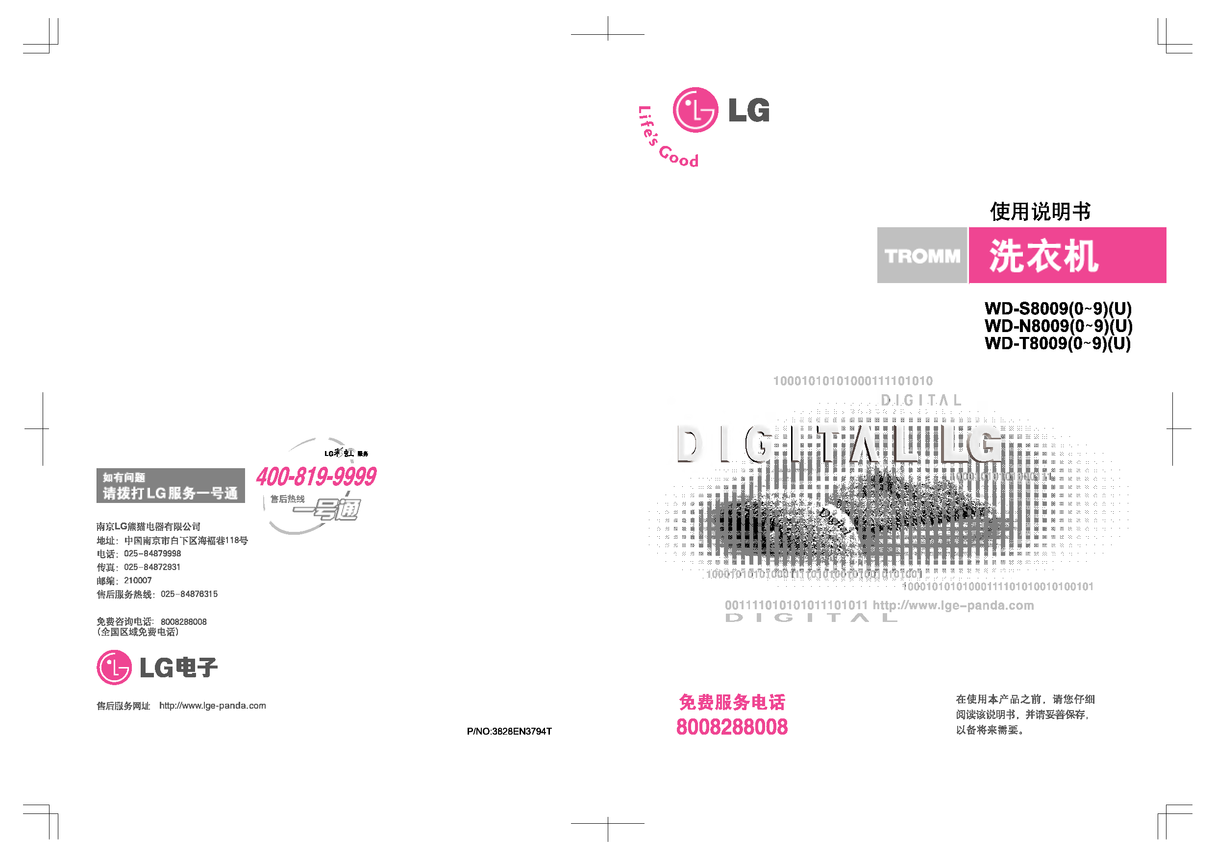 LG WD-N80090 使用说明书 封面
