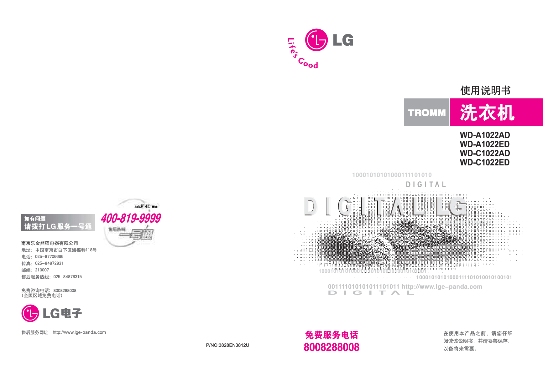 LG WD-A1022AD 使用说明书 封面