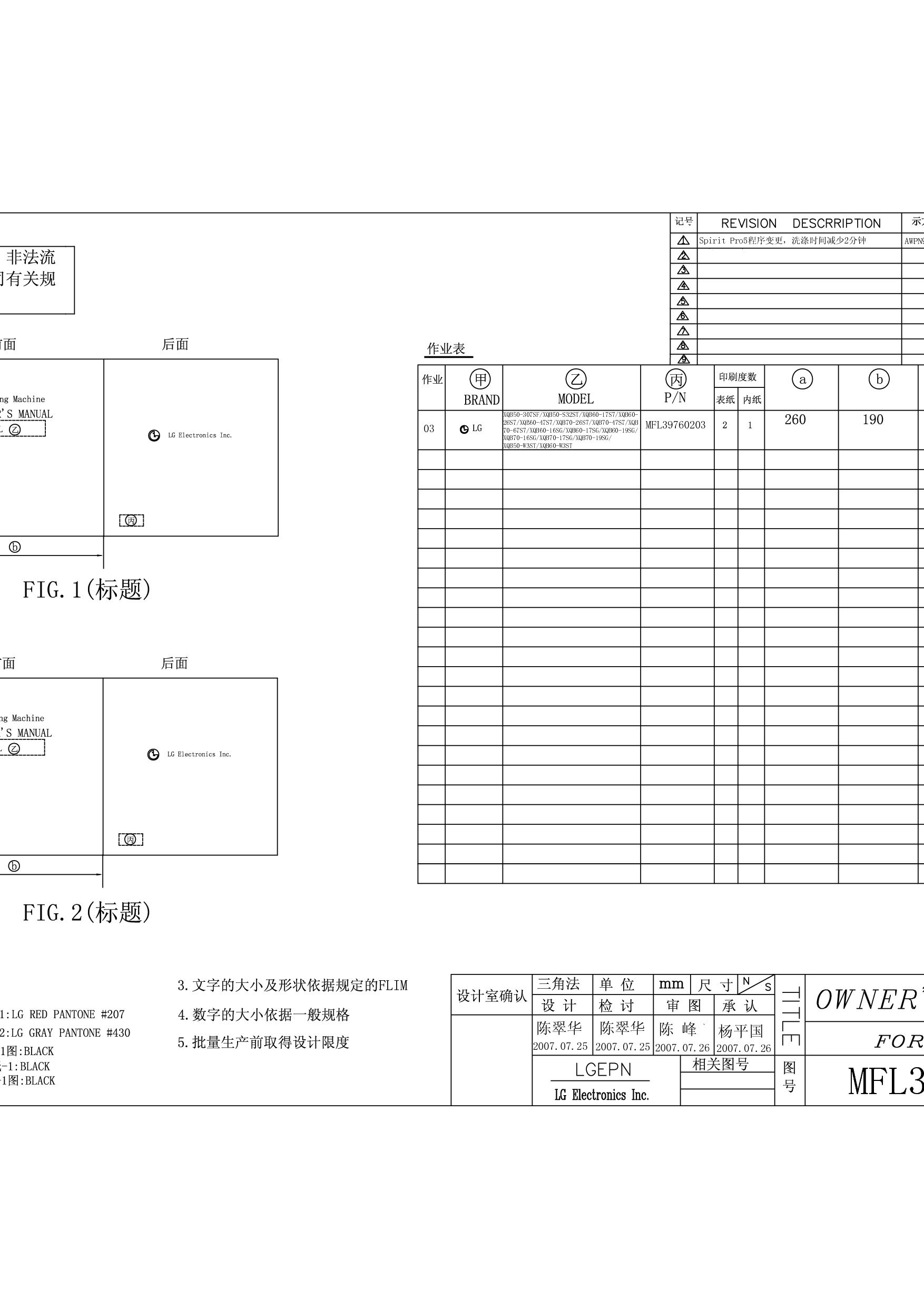 LG XQB50-307SF, XQB60-16SG 使用说明书 封面