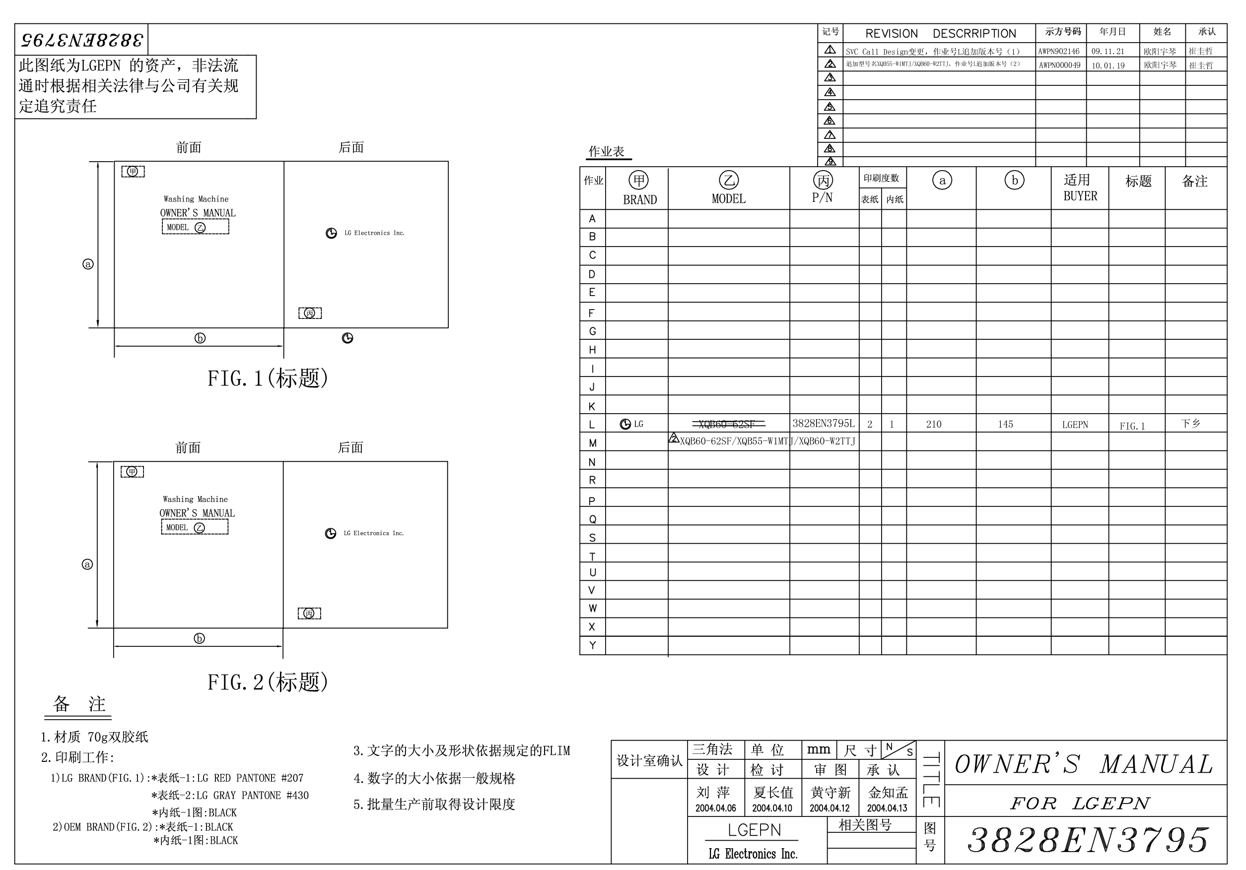 LG XQB55-W1MTJ, XQB60-62SF 使用说明书 封面