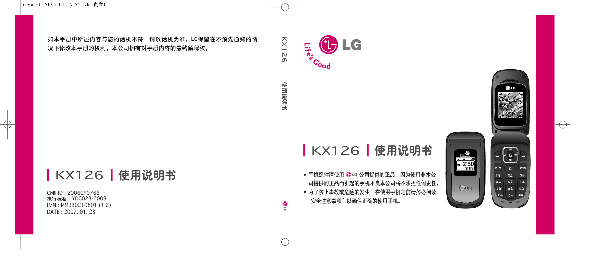 LG KX126 使用说明书 封面
