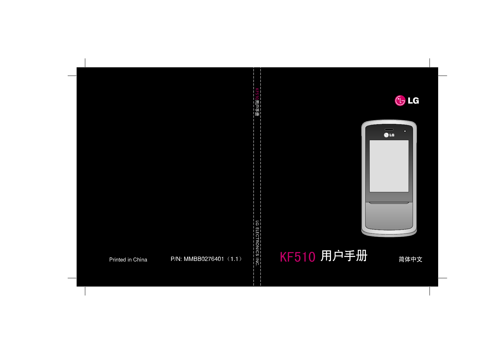 LG KF510 使用说明书 封面