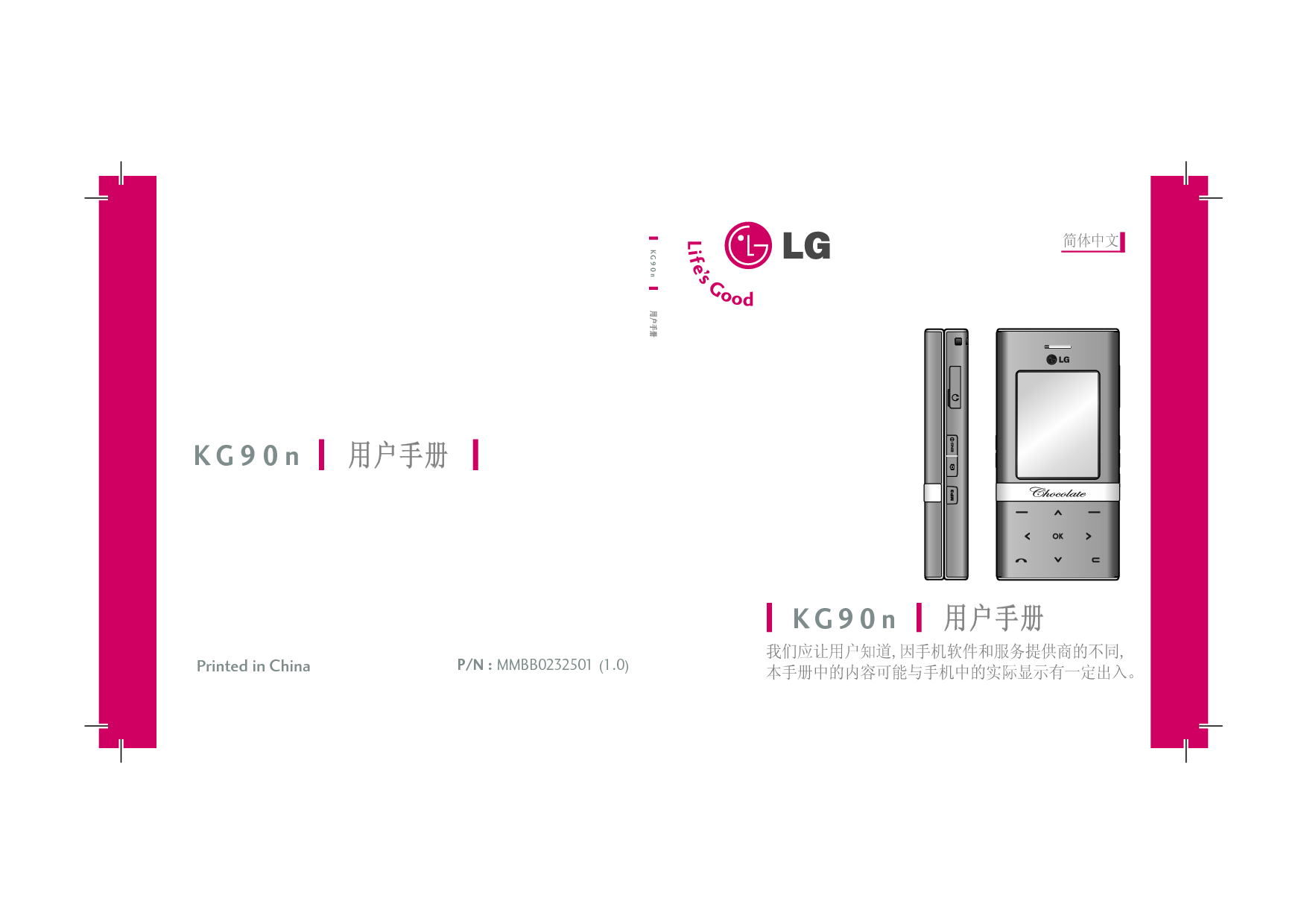 LG KG90N 使用说明书 封面