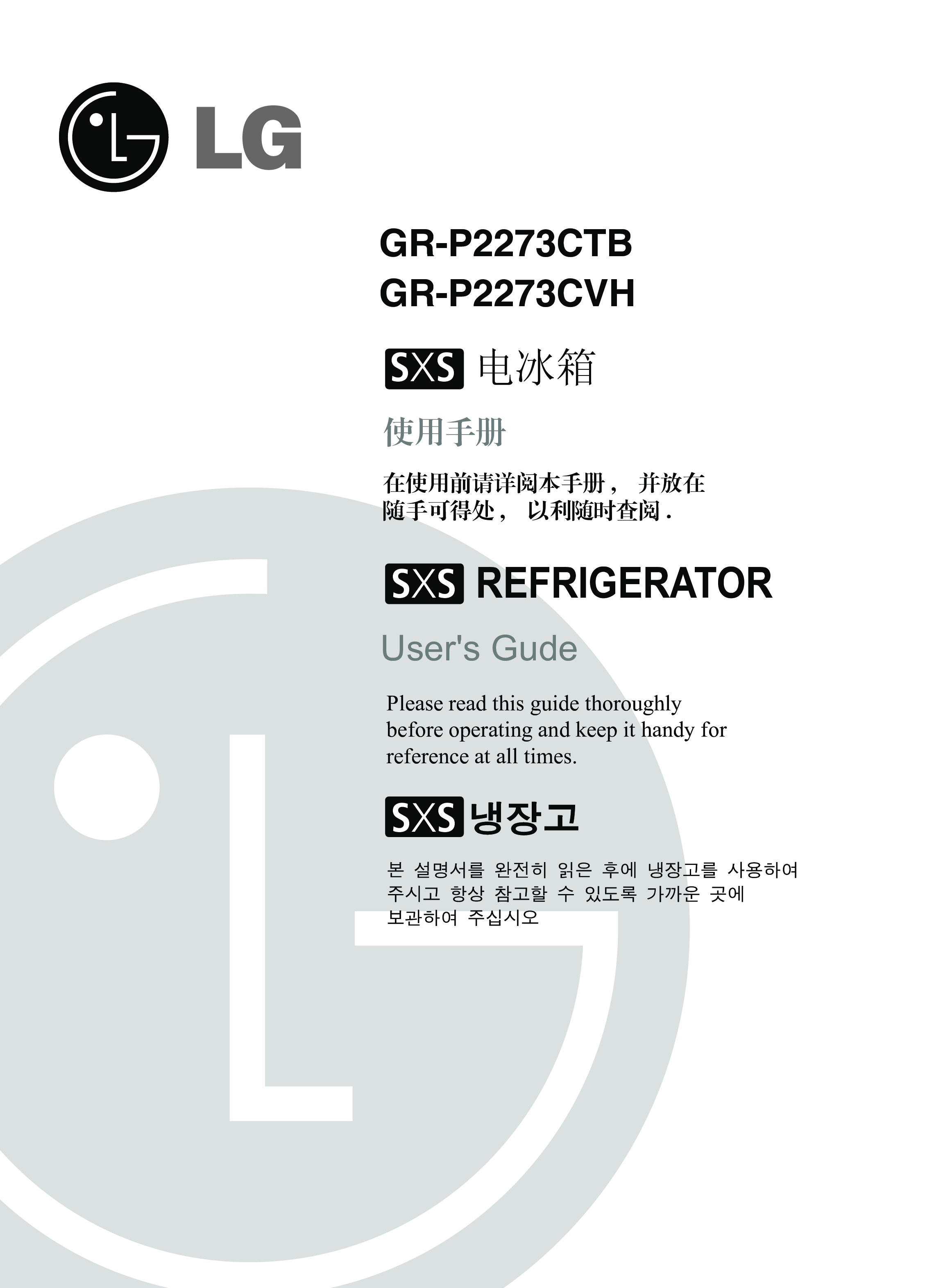 LG GR-P2273CTB 使用说明书 封面
