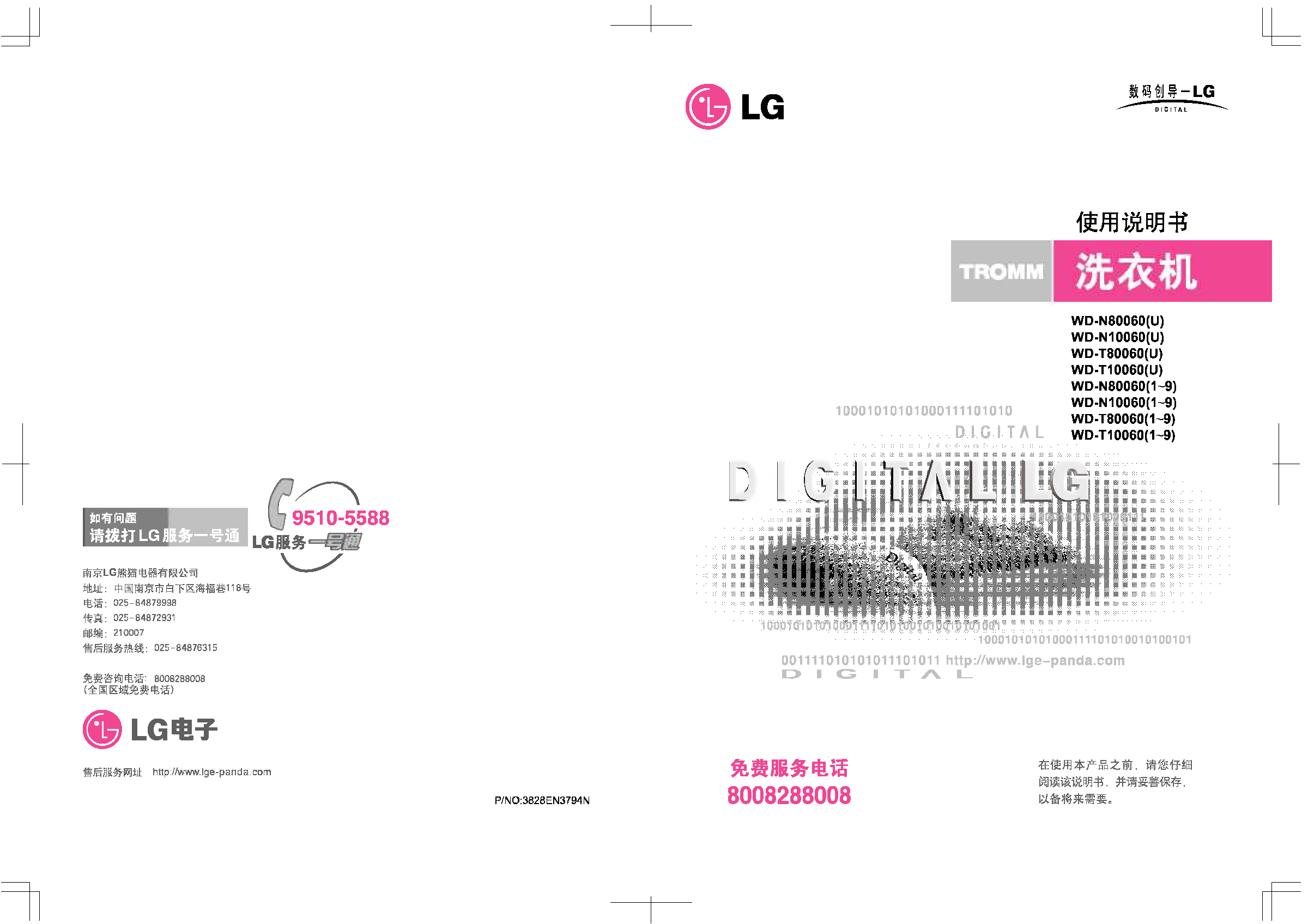 LG WD-N10060 使用说明书 封面