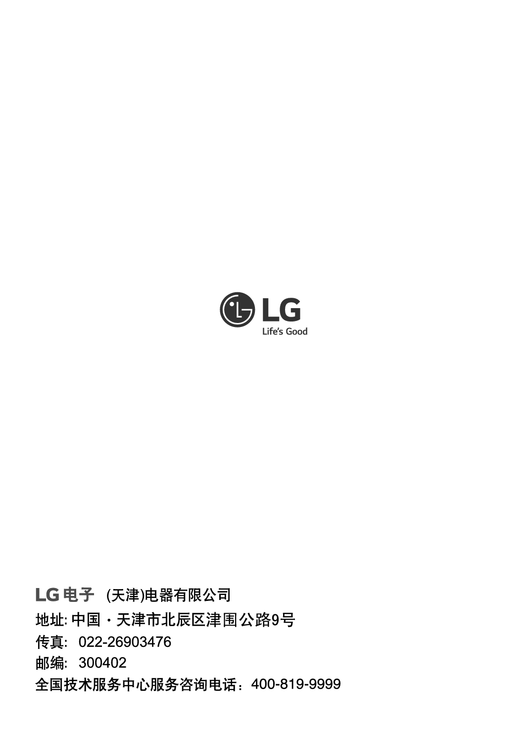 LG MJ3294BCB 使用说明书 封面