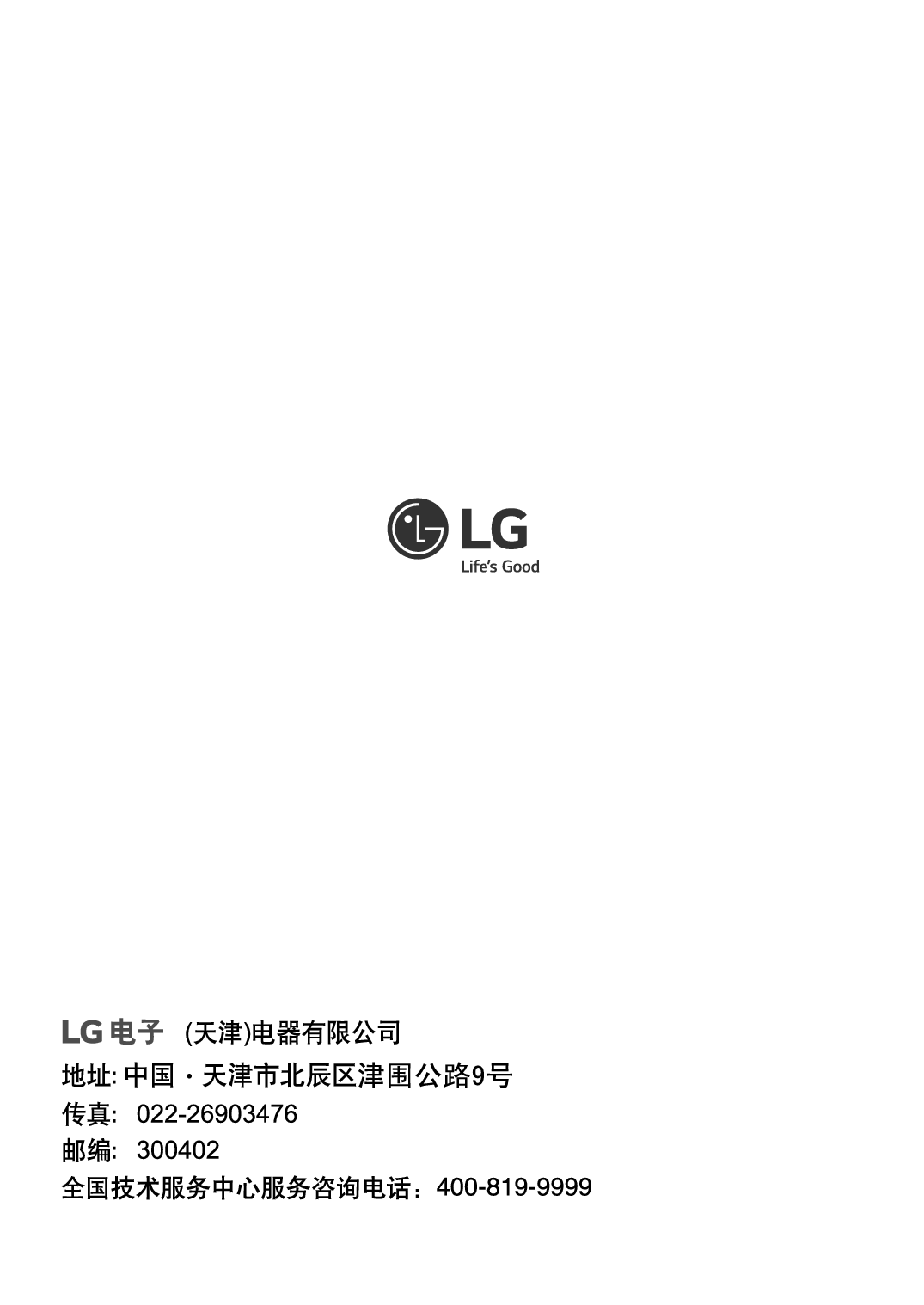 LG MH6353HDB 使用说明书 封面