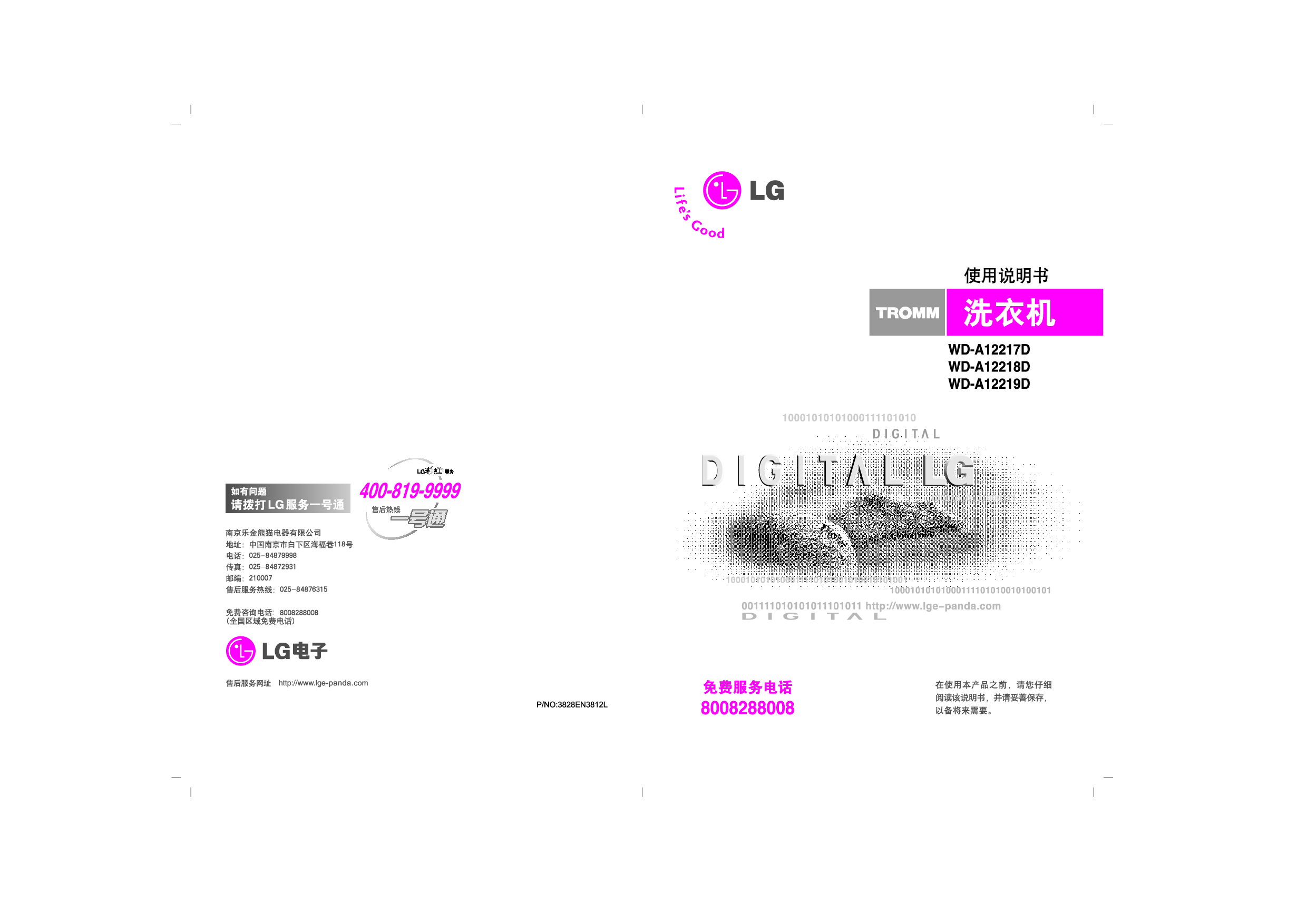 LG WD-A12217D 使用说明书 封面