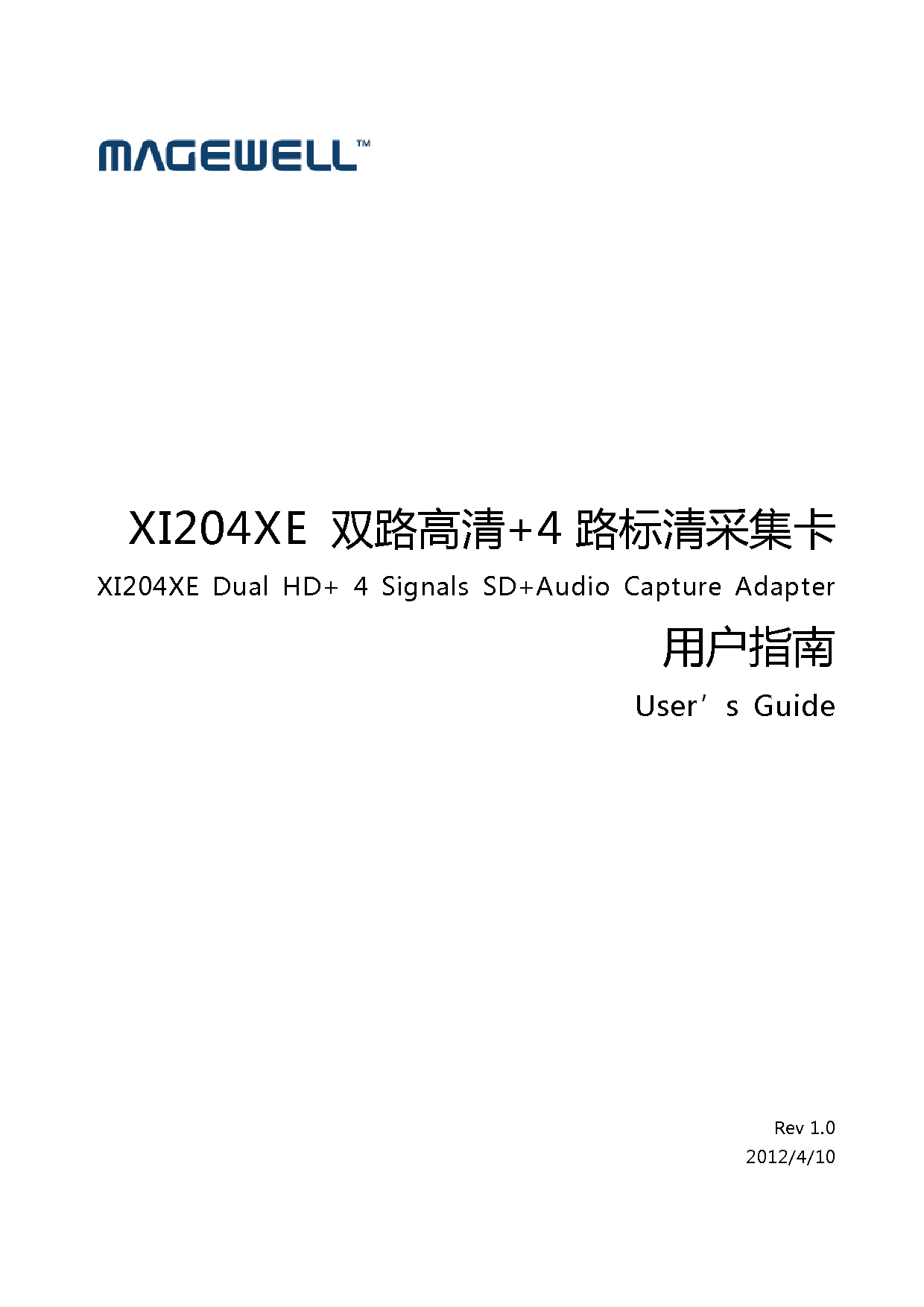 美乐威 Magewell XI204XE 用户指南 封面