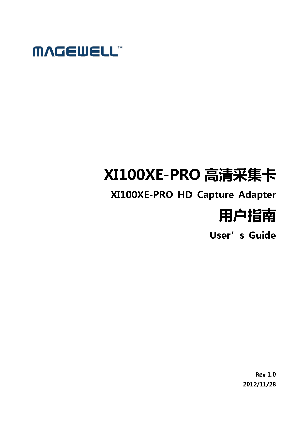美乐威 Magewell XI100XE-PRO 全高版 用户指南 封面