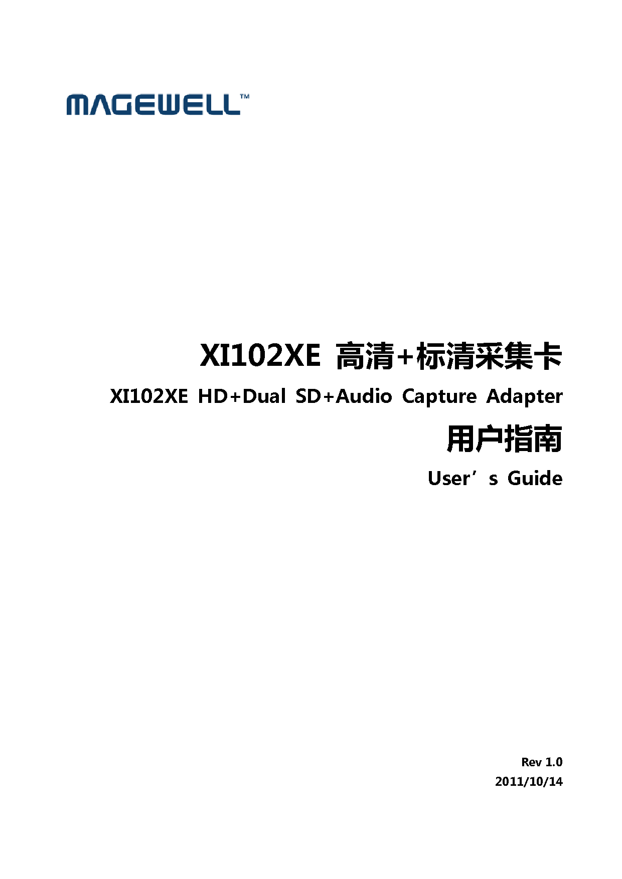 美乐威 Magewell XI102XE 全高版 用户指南 封面