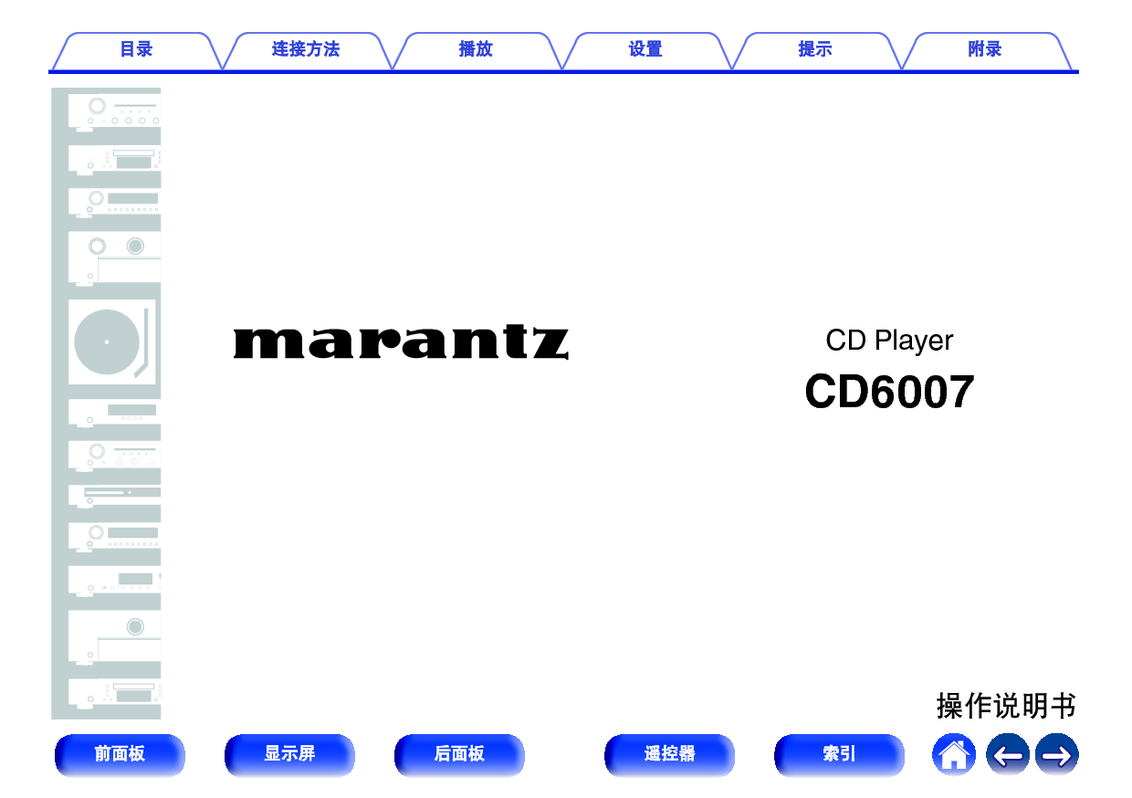 马兰士 Marantz CD6007 使用说明书 封面