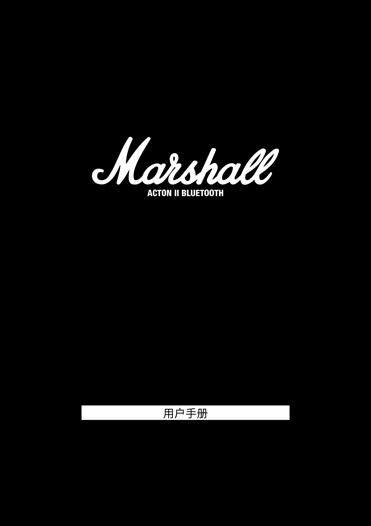 马歇尔 Marshall ACTON II 蓝牙 用户手册 封面