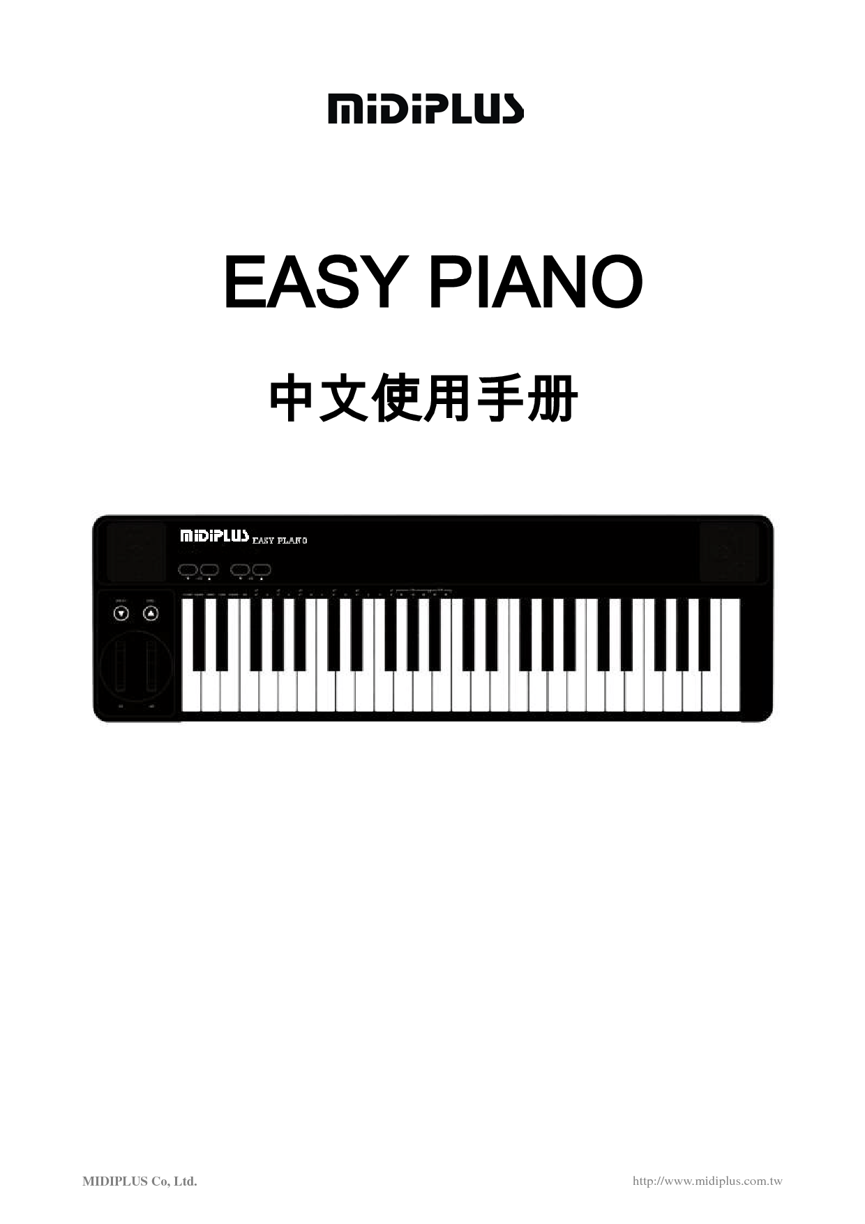 MIDIPLUS EASY PIANO 用户手册 封面
