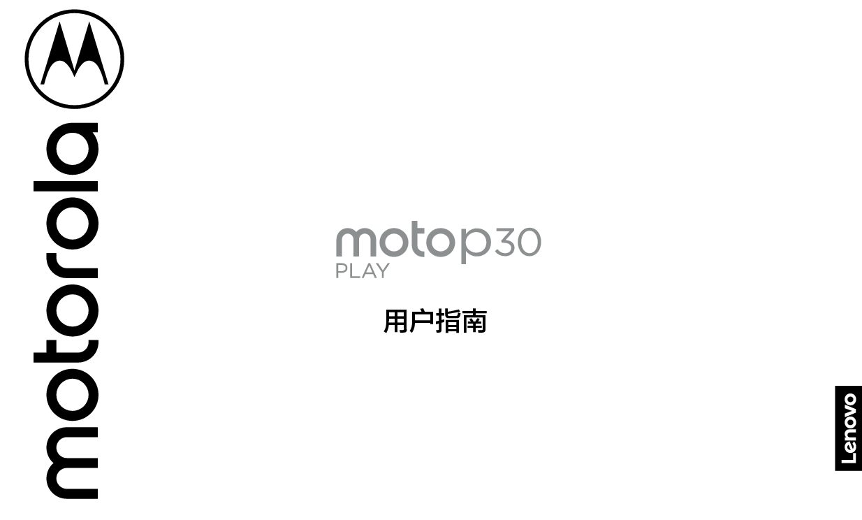 摩托罗拉 Motorola MOTO P30 PLAY 用户指南 封面