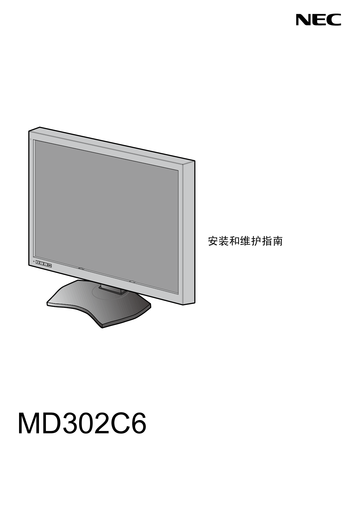 NEC MultiSync MD302C6 用户手册 封面