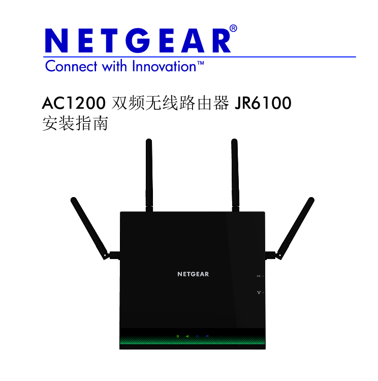 网件 Netgear JR6100 快速安装指南 封面