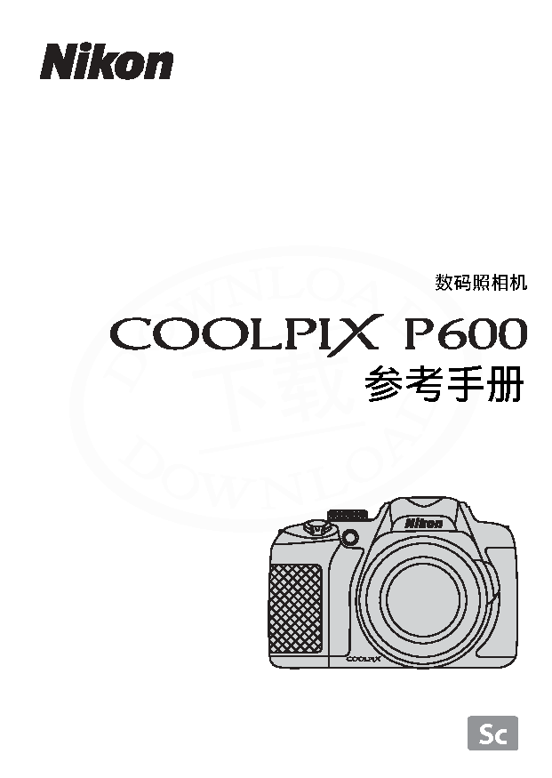 尼康 Nikon COOLPIX P600 大陆版 用户参考手册 封面