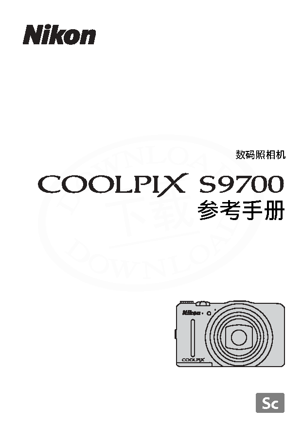 尼康 Nikon COOLPIX S9700 国际版 用户参考手册 封面