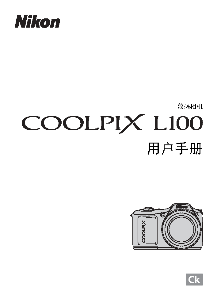 尼康 Nikon COOLPIX L100 使用手册 封面