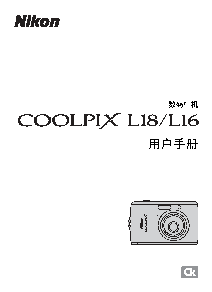 尼康 Nikon COOLPIX L16 使用手册 封面