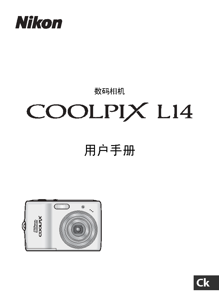 尼康 Nikon COOLPIX L14 使用手册 封面