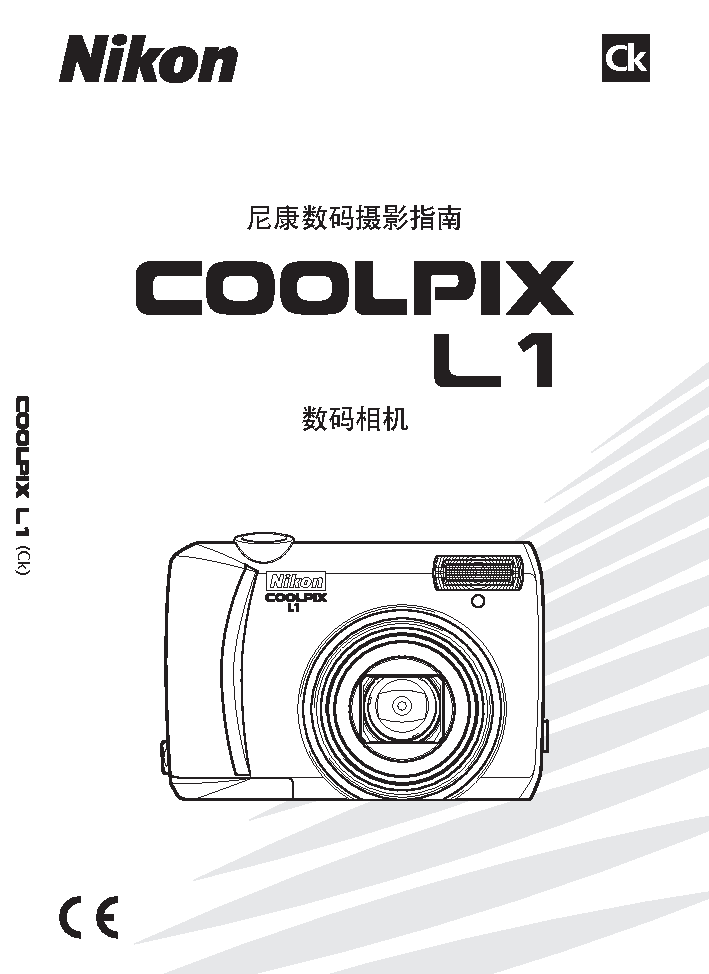 尼康 Nikon COOLPIX L1 使用手册 封面