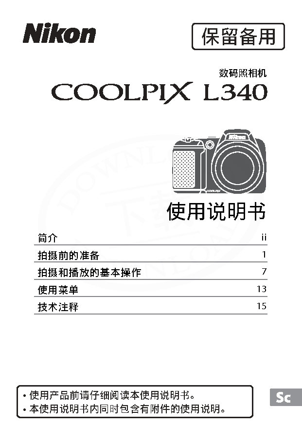尼康 Nikon COOLPIX L340 大陆版 使用说明书 封面