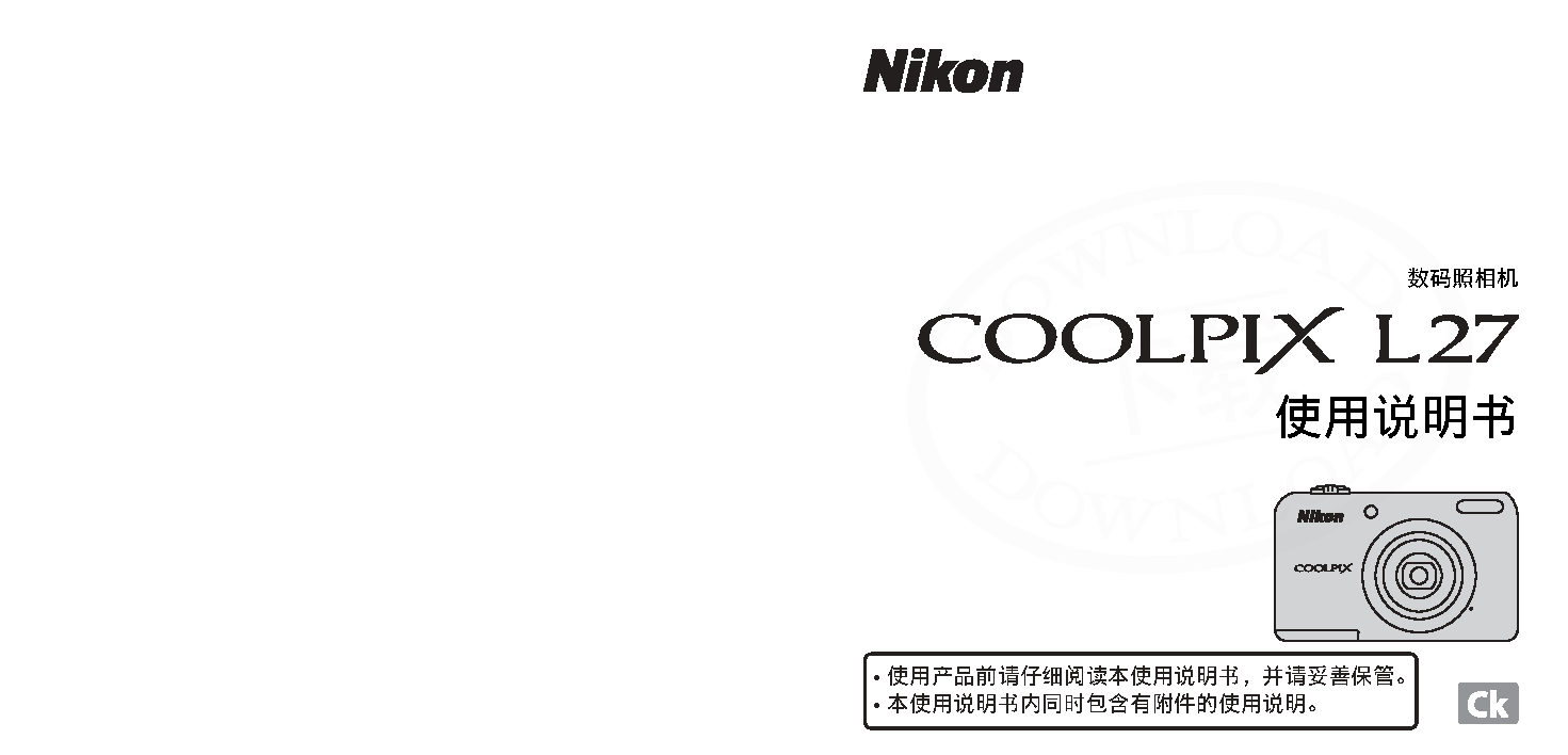 尼康 Nikon COOLPIX L27 大陆版 使用说明书 封面