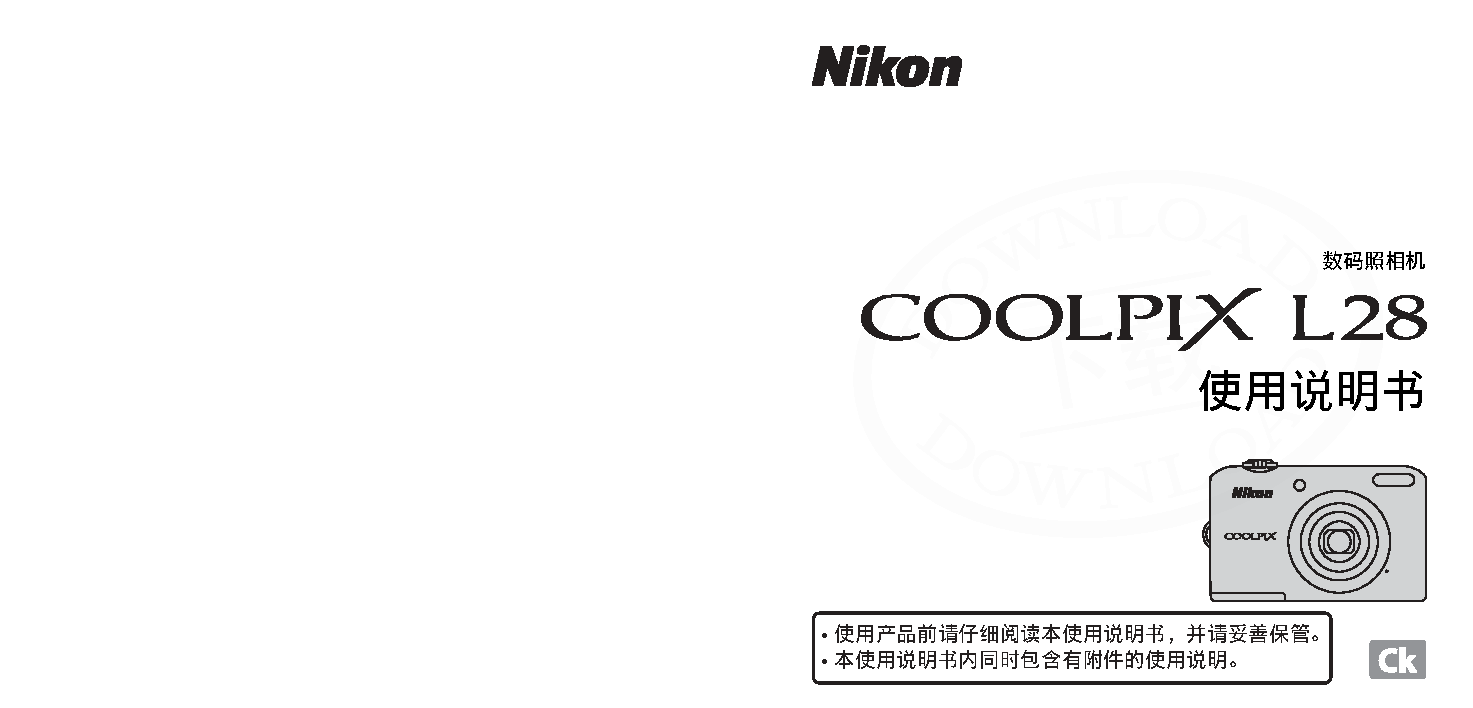尼康 Nikon COOLPIX L28 大陆版 使用说明书 封面
