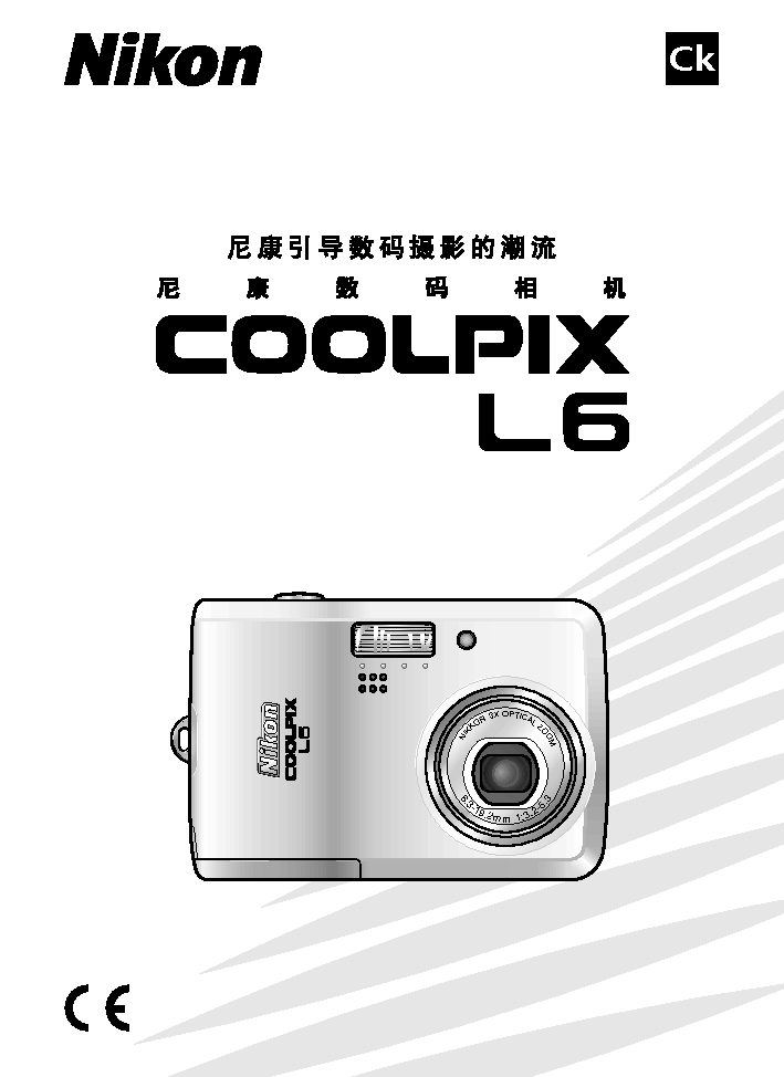 尼康 Nikon COOLPIX L6 使用手册 封面
