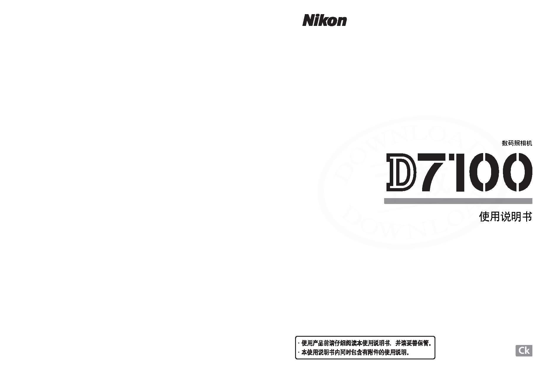 尼康 Nikon D7100 大陆版 使用说明书 封面
