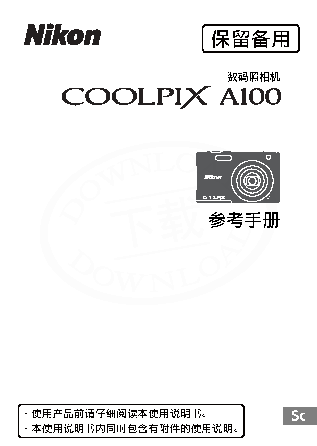 尼康 Nikon COOLPIX A100 大陆版 用户参考手册 封面