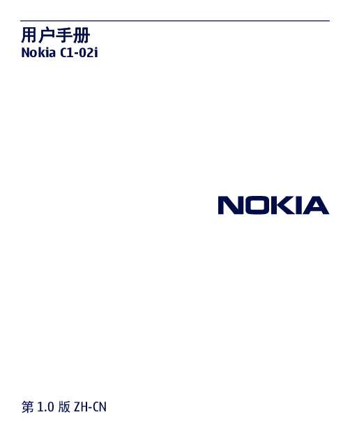 诺基亚 Nokia C1-02I 用户手册 封面
