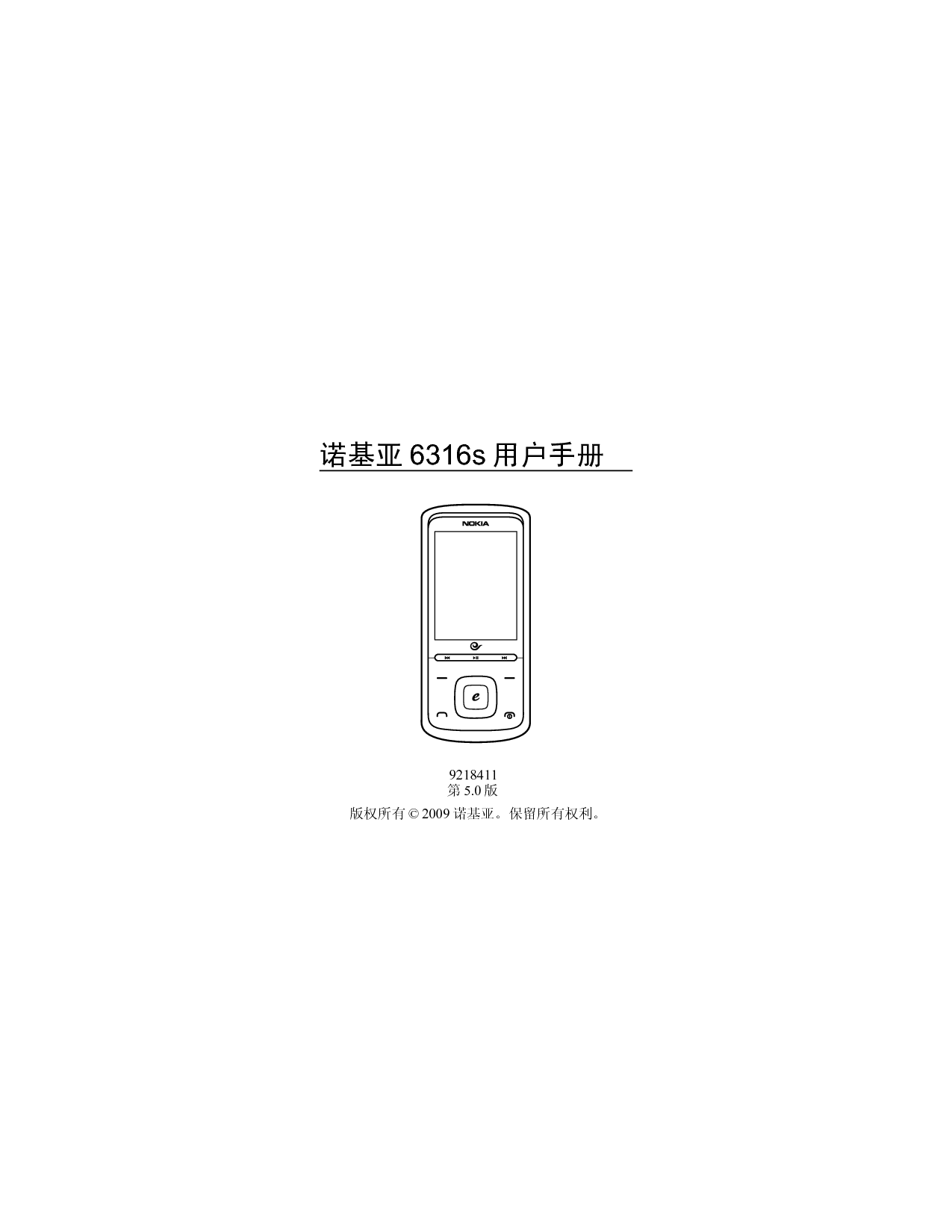 诺基亚 Nokia 6316S 用户手册 封面