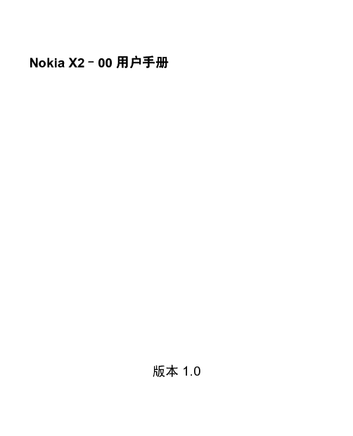 诺基亚 Nokia X2-00 用户手册 封面