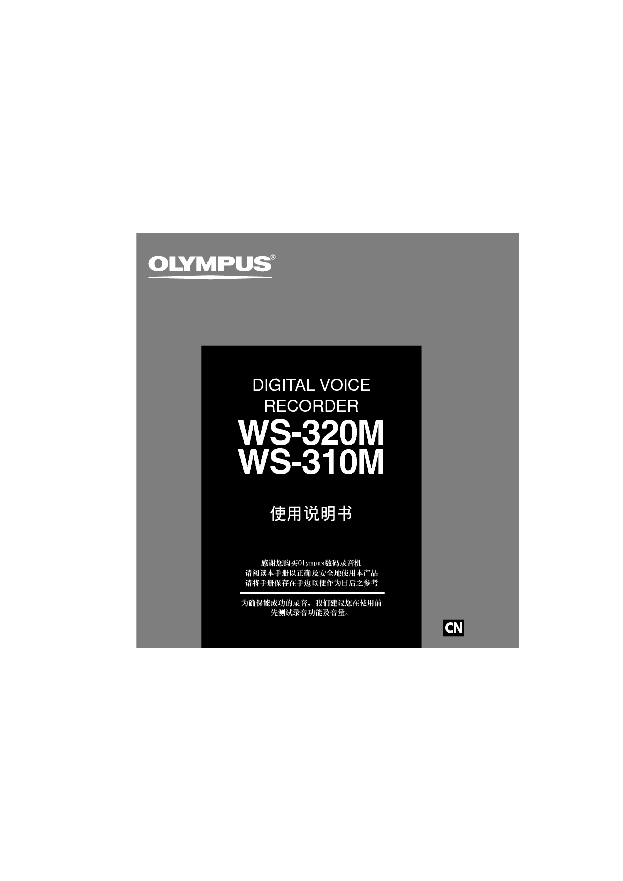 奥林巴斯 Olympus WS-310M 使用说明书 封面