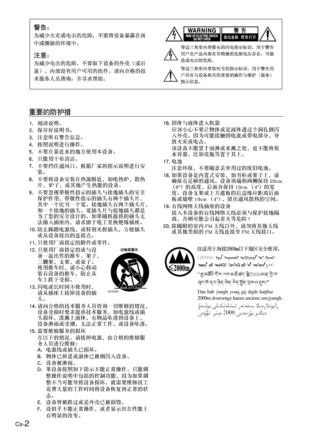安桥 Onkyo CR-245BT, X-U1X 使用手册 第1页