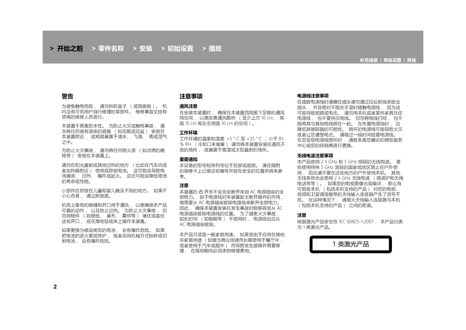 安桥 Onkyo CR-N775D 使用手册 第1页